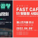 군자대한곱창 동행미디어 시대