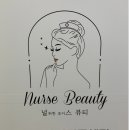 뷰티숲 | 세종시 두피관리 널스뷰티숲스칼프
