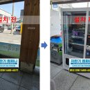 대성자판기