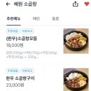 혜원소곱창