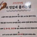 고향소갈비찜 상남직영점