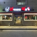 산적이 만든족발 | [부산/신호동]강서구 맛집 신호동 족발 추천 '산적이 만든 족발'