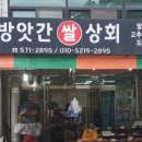 대성쌀상회