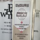 미남미녀 - 경산시 하양로 67 | [서면 왁싱] 서면남자왁싱은 미남미녀왁싱 브라질리언왁싱 솔직 후기