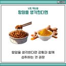 [건강] 낫또 먹는법-낫또효능/암 권위자 김의신 박사님 이미지