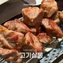 홍대입구역 맛집 삼겹살 구워주는 곳 고기살롱