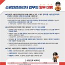 한국소방시설관리협회