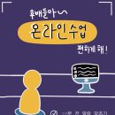 온빛초등학교 이미지