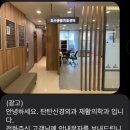 탄탄신경외과재활의학과의원 이미지