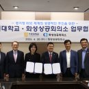 화성상공회의소 이미지