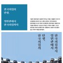 한국의집의 탄생, 영빈관에서 한국의집까지 이미지