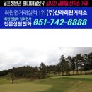대구골프회원권 이미지