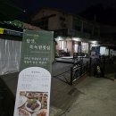 죽녹원첫집 | 죽녹원 산책 후 딱 좋은 담양대통밥 떡갈비 코스, 담양맛집 죽녹원첫집 방문기