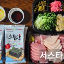 오산조은참치인천원당