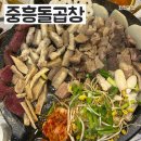 중흥돌곱창 네이버블로그