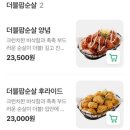 푸라닭 경산 사동계양점 | [경산맛집]BHC 콰삭킹 배달 후기 사동계양점