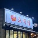 청주여행 쫄쫄호떡 말고 [졸졸호떡] 간단후기