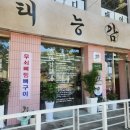 삼화 | 태능감자탕 제주삼화점 뼈해장국 삼화지구 신상맛집 내돈내산 후기
