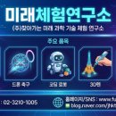 안전체험디자인연구소