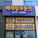 경기부동산공인중개사사무소 이미지
