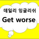 겟베럴(Get Better) 이미지
