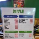 농부네숯불닭 이미지