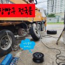 군산타이어24시 이미지