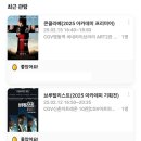 영화 콘클라베 후기: 종잡을 수 없는 신선한 정치, 종교 스릴러