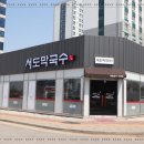 뱃터막국수
