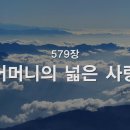 05월 12일(주일)찬송큐티 이미지