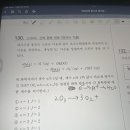 2000제 86페이지 130번 산화환원반응균형맞추기 반쪽반응법 이미지