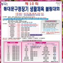 동대문구청 이미지