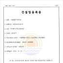 예인건설산업 이미지