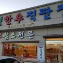 구영한우직판장