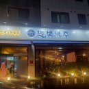 별빛맥주남양주