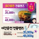 으뜸플러스안경 원주무실점 이미지
