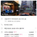 미라주 사우나휘트니스 이미지