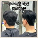 창원광장 앞 중앙대로 | 창원 상남동 미용실 남자 다운펌 잘하는 곳 키노메이트