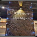 해우횟집