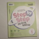 영어읽기/쓰기-기초 | [EBS 강의 연계] StepbyStep으로 초등영어문법 완전 정복! 영어읽기자신감 쑥쑥!