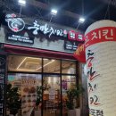 충만치킨 망포점 이미지