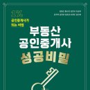 성공부동산공인중개사사무소 이미지