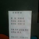 소화소아과의원 이미지