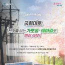 국회대로 이미지