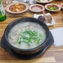 흥부네국밥 이미지