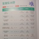 도원치안센터 이미지