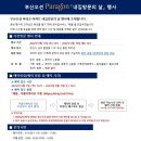 오션파라곤공인중개사사무소 네이버블로그