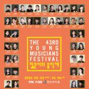 샛별음악학원 - 강동구 천중로17길 55 | 샛별음악학원