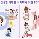 마스크 시대 &#39;피부도 멍든다&#39;…서울대 교수의 피부건강 10가지 팁 이미지