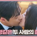 (열녀박씨 계약결혼뎐)결국엔 이루어질 운명💓 이세영X배인혁의 진짜 결혼식🤵👰, MBC 240106 방송 이미지